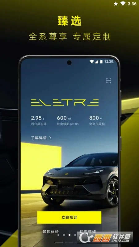 路特斯(路特斯汽车app) 路特斯(路特斯汽车app)
