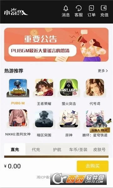 С��������ֻ���v1.0.1 �ֻ���