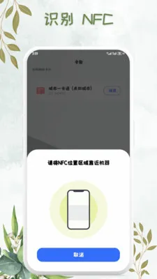 NFC���ܿ���Կ�������ֻ���v1.0.7 �ٷ�����