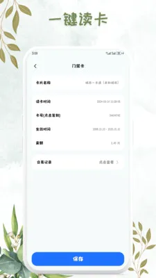 NFC���ܿ���Կ�������ֻ���v1.0.7 �ٷ�����