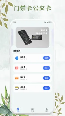NFC���ܿ���Կ�������ֻ���v1.0.7 �ٷ�����