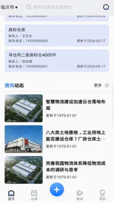 �󼯲�2026�ٷ����°汾v1.1.0 �ֻ���