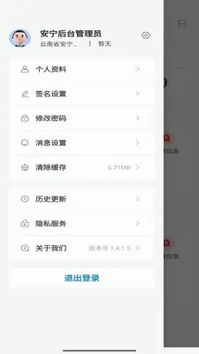 ����԰�������ֻ���v1.4.23 ��Ѱ�