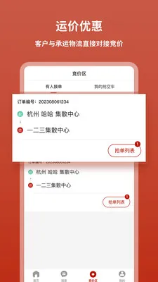 �����˳��ͻ�(������Ϣƽ̨)v1.0.8 ��Ѱ�