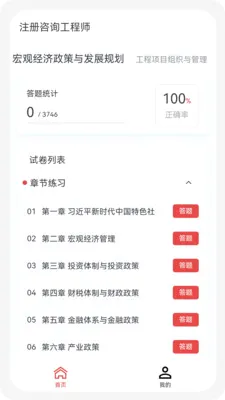 ��ѯ����ʦԭ���2026���°汾v1.5.0 �ٷ�����