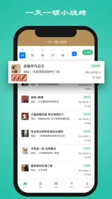 һ��һ��С�տ�2026�ٷ����°汾v1.3.4 �ֻ���