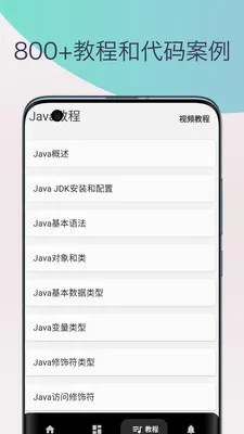 Java�̳̱�����2026���°汾v1.0 ��Ѱ�