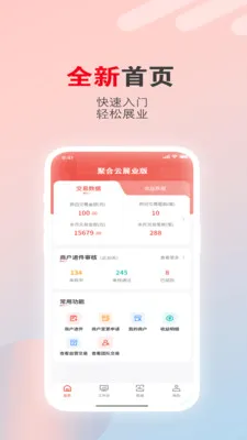 �ۺ���չҵ��2026���°汾v1.6.9 ��׿��