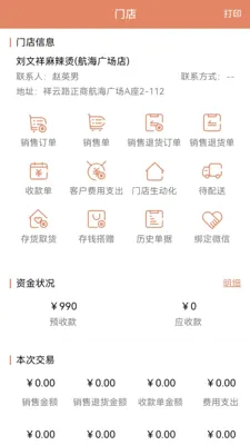 �����ƹ��̻��氲׿���ֻ���v1.8.0 ��׿��