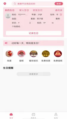 ���ձ��䰲׿���ֻ���v1.4.41 �ֻ���