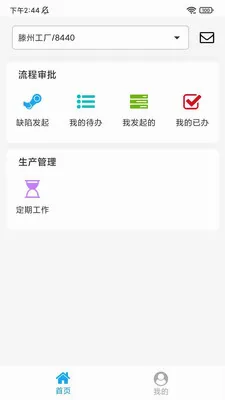 ���ܻ���MESϵͳ(����ҵ����ϵͳ)v2.2.3 ��Ѱ�