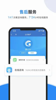 �����̶��ʲ�����ϵͳ(�ʲ��豸�ĲĹ���)v1.0.22 ��׿��