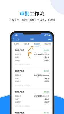 �����̶��ʲ�����ϵͳ(�ʲ��豸�ĲĹ���)v1.0.22 ��׿��