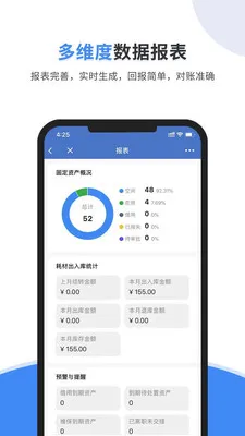 �����̶��ʲ�����ϵͳ(�ʲ��豸�ĲĹ���)v1.0.22 ��׿��