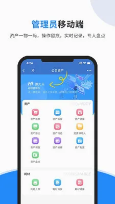 �����̶��ʲ�����ϵͳ(�ʲ��豸�ĲĹ���)v1.0.22 ��׿��