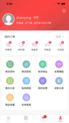 ������Լ(���ʲɹ�ƽ̨)v1.0.48 �ٷ�����