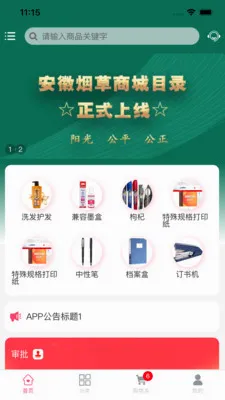 ������Լ(���ʲɹ�ƽ̨)v1.0.48 �ٷ�����