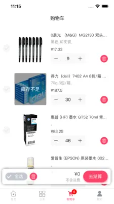 ������Լ(���ʲɹ�ƽ̨)v1.0.48 �ٷ�����