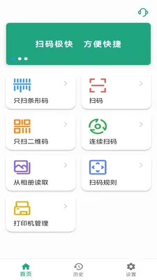 ���ɨ���ʦ(ɨ���������ܶ�)v1.1.2 ��׿��