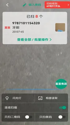 ���ɨ���ʦ(ɨ���������ܶ�)v1.1.2 ��׿��