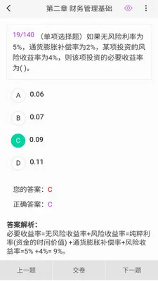 �м����100���(��ƿ���ˢ������)v1.7.0 ��׿��