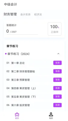 �м����100���(��ƿ���ˢ������)v1.7.0 ��׿��