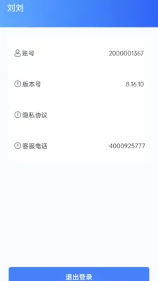 ֪У��ѧУ���ְ�׿���ֻ���v8.16.10 ��׿��