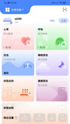 ����care(˯�߼��App)v2.0.0.4 �ֻ���