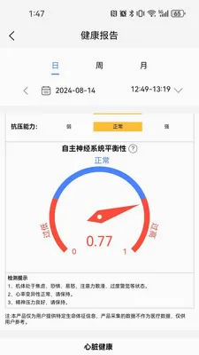 ����care(˯�߼��App)v2.0.0.4 �ֻ���