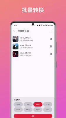 ��Ƶ��ȡת�����������ֻ���v1.2.0 ��Ѱ�