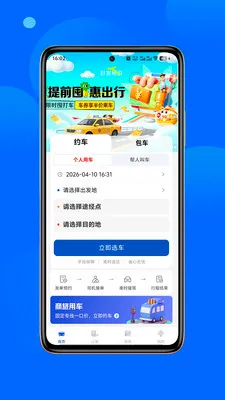 ��ͳ���(��Լ������)v1.0.3 �ֻ���