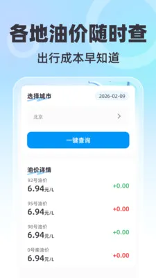 ȫ��������ǵ���(�������з���)v1.0.0 ��׿��
