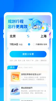 ��·���ػݶ�Ʊ��׿���ֻ���v1.0.0 ��Ѱ�