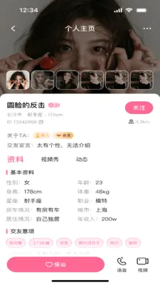 ��Ե(��Ȥ�罻App)v1.0.1 �ֻ���
