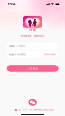 ��Ե(��Ȥ�罻App)v1.0.1 �ֻ���