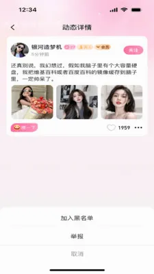 ��Ե(��Ȥ�罻App)v1.0.1 �ֻ���