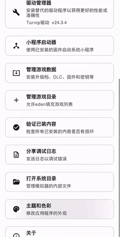 edenģ����2026�ٷ����°汾v768c84e �ٷ�����