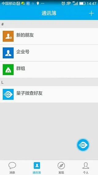 量子微查最新手机版 量子微查最新手机版
