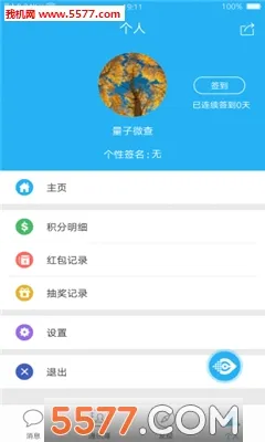 ����΢�������ֻ���v2.3.32 �ֻ���