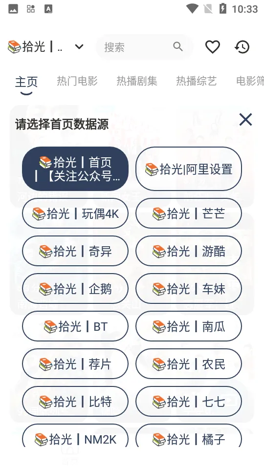 拾光手机控安卓版手机版 拾光手机控安卓版手机版