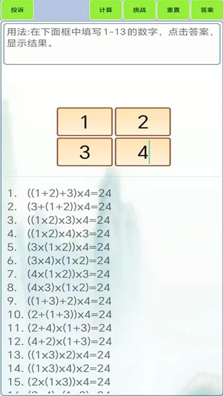 24������������ֻ���v1.8 �ٷ�����