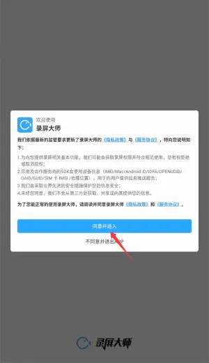 手机录屏大师2026官方最新版本 手机录屏大师2026官方最新版本