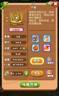 燃烧的蔬菜4新鲜战队最新手机版 燃烧的蔬菜4新鲜战队最新手机版
