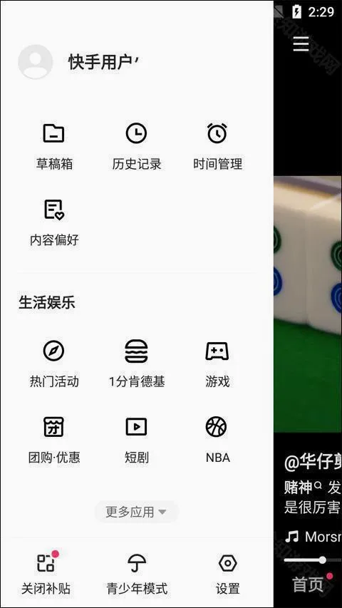 快手小游戏(小游戏平台) 快手小游戏(小游戏平台)