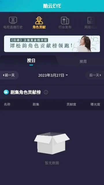 酷云eye最新手机版 酷云eye最新手机版