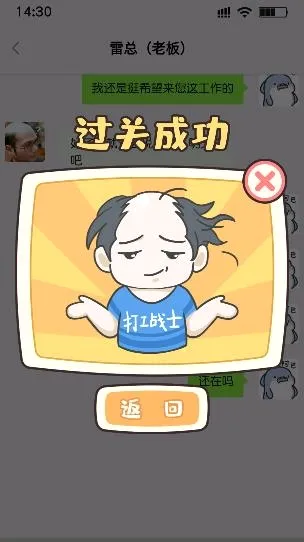 打工日记(打工人模拟游戏) 打工日记(打工人模拟游戏)