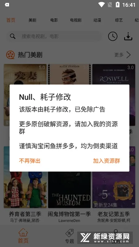 美剧鸟(美剧追剧平台) 美剧鸟(美剧追剧平台)