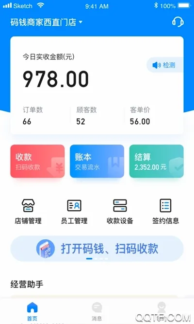��Ǯ�̼�(�̼��տ��������)v1.6.2 �ٷ�����