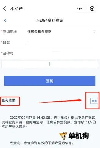 河北政务服务网(河北政务服务软件) 河北政务服务网(河北政务服务软件)