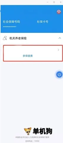 河北政务服务网(河北政务服务软件)